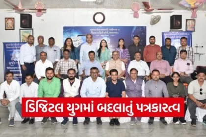 Digital Journalism and Literature Seminar Bhavnagar 2026 1