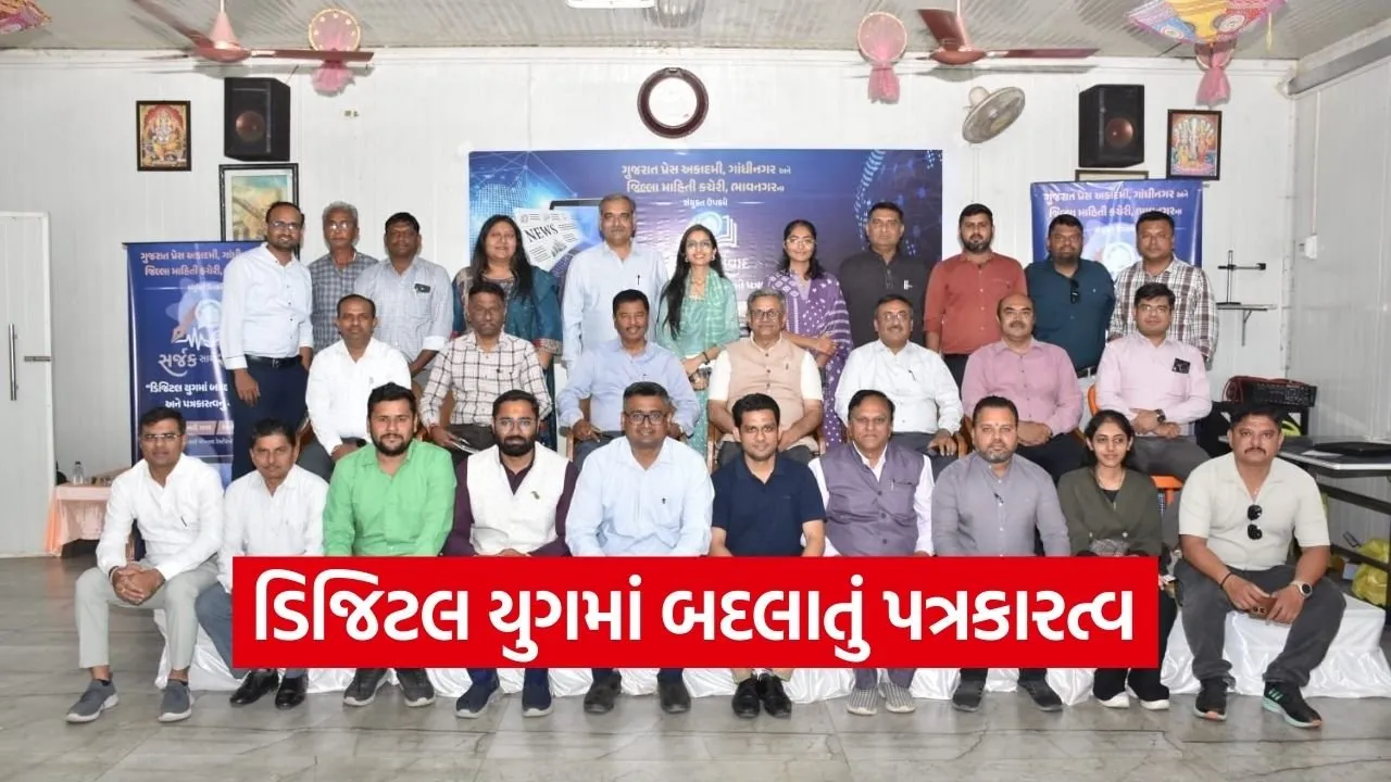 Digital Journalism and Literature Seminar Bhavnagar 2026 1.jpg