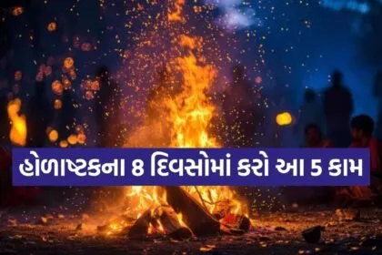 Holashtak 2026