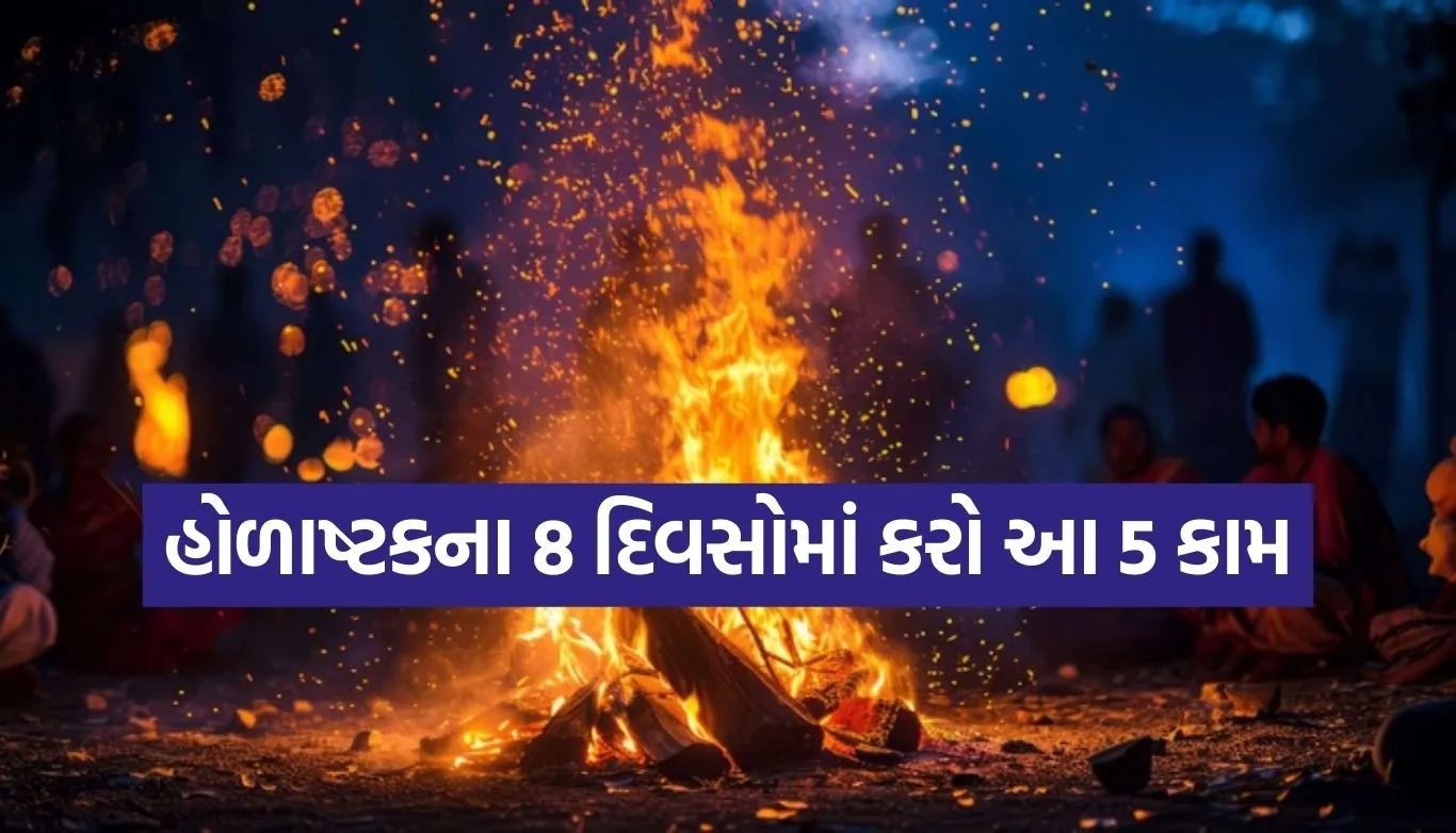 Holashtak 2026