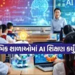 China promotes AI in schools
