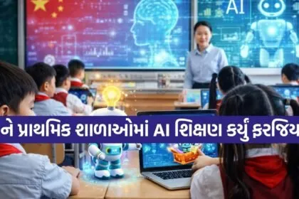 China promotes AI in schools