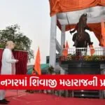 Shivaji Maharaj Statue Unveiling Gandhinagar 2026 1