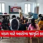 Dahod Women Health Awareness Program 2026 1