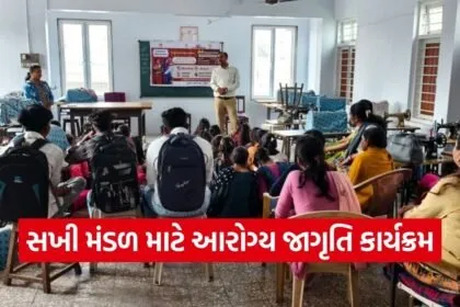 Dahod Women Health Awareness Program 2026 1