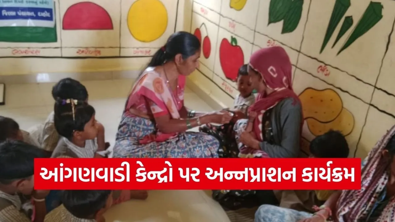 Dahod Anganwadi Annaprashan Day 2026 1.jpg