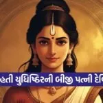 Devika 1802