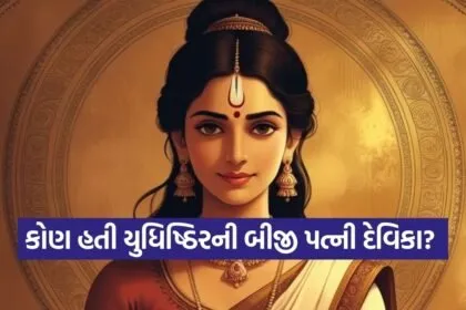 Devika 1802