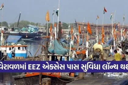 Veraval EEZ Fishing Access Pass Launch 2026 1