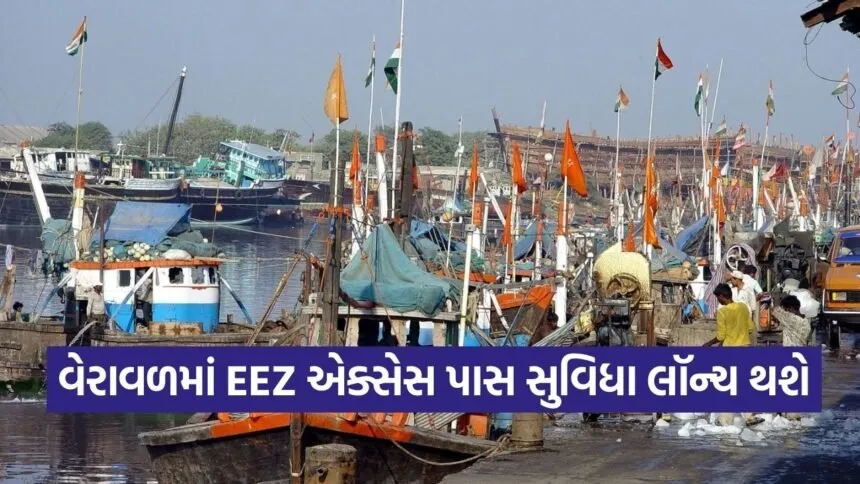 Veraval EEZ Fishing Access Pass Launch 2026 1