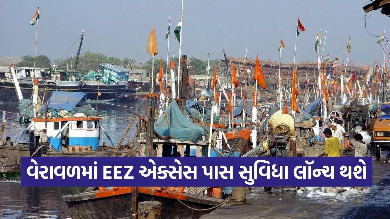 Veraval EEZ Fishing Access Pass Launch 2026 1.jpg