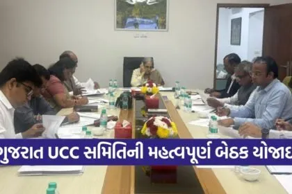 Gujarat UCC Committee Meeting 2026