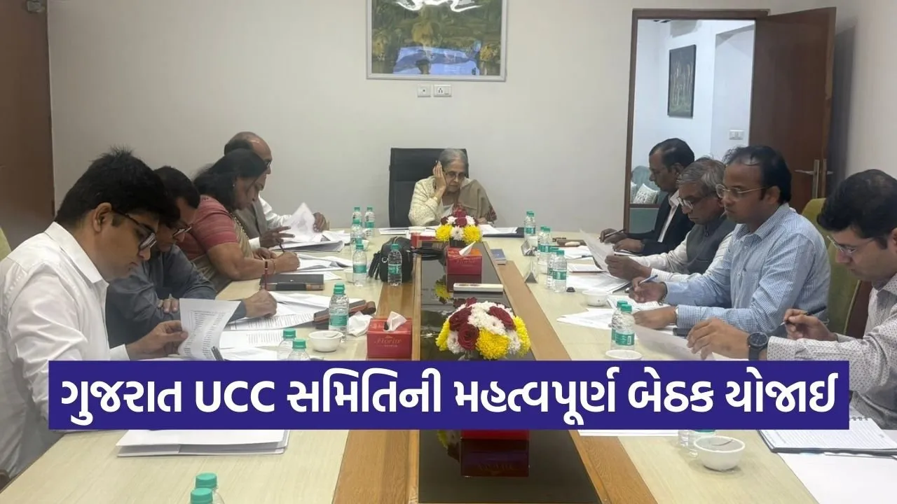 Gujarat UCC Committee Meeting 2026.jpg