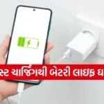 fast charging