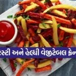Vegetable French Fries