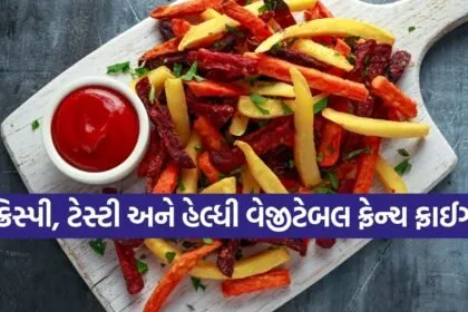 Vegetable French Fries