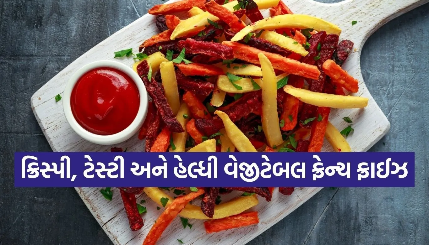 Vegetable French Fries