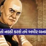 Chanakya Niti