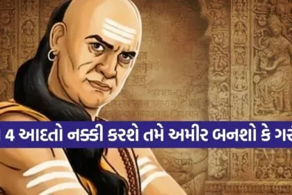 Chanakya Niti