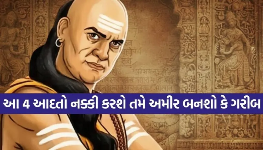Chanakya Niti