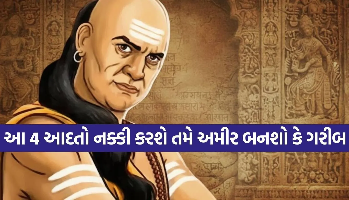 Chanakya Niti