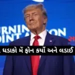 donald trump claim operation sindoor india pakistan conflict 2026