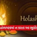 Holashtak 1902