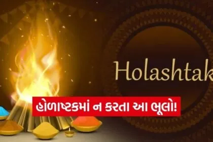 Holashtak 1902