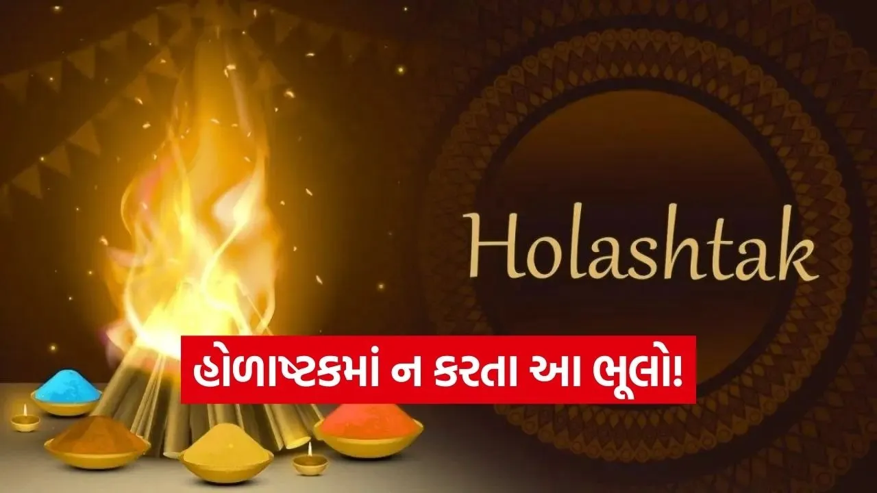 Holashtak 1902.jpg