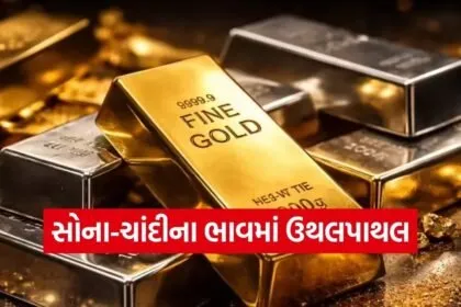 Gold-Silver Rate Today