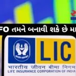 lic-mf-technology-fund-nfo-gujarati-details