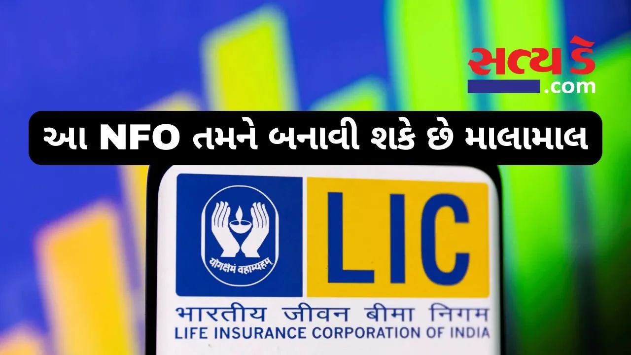lic-mf-technology-fund-nfo-gujarati-details
