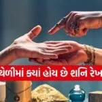 Palmistry