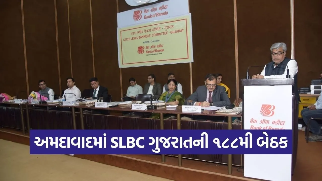 Gujarat State Level Bankers Committee Meeting 2026.jpg