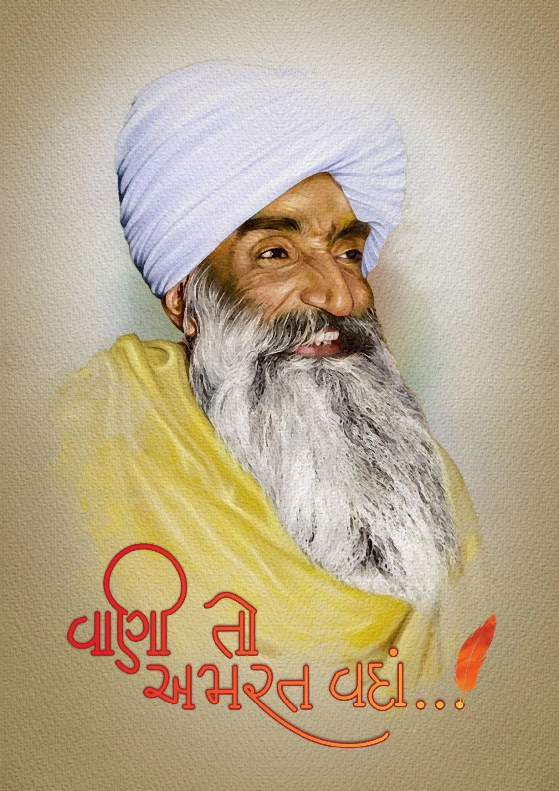 કવિ કાગના જીવનદર્શનને નવી ઊંચાઈ, ‘વાણી તો અમરત વદાં’ પુસ્તકનું 23 વર્ષ બાદ કાગધામ મજાદરમાં પુનઃવિમોચન 3 Kavi Kag Vani To Amarat Vadan Book Re Launch 2026 2.png