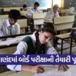 Anand Board Exam Arrangement 2026 1