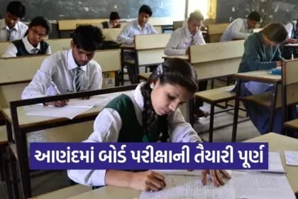 Anand Board Exam Arrangement 2026 1