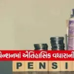 EPFO 2002