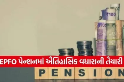 EPFO 2002
