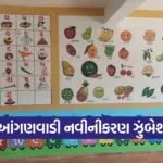 Gujarat Anganwadi Renovation Campaign 2026 1