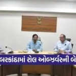 Sabarkantha Voter List Revision Meeting 2026