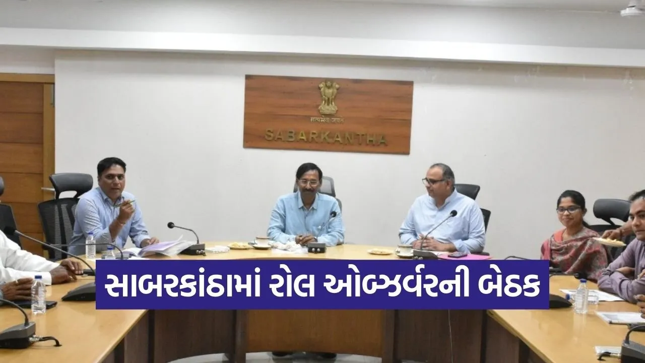 Sabarkantha Voter List Revision Meeting 2026.jpg