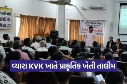 Vyara KVK Natural Farming Training 2026