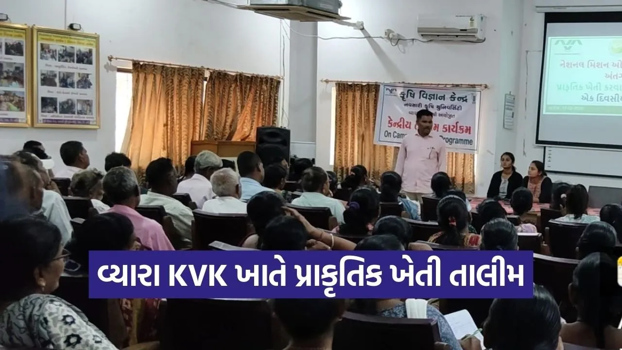 Vyara KVK Natural Farming Training 2026.jpg