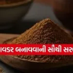 Roasted Jeera Powder