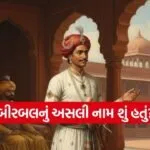 Birbal 1902
