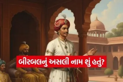 Birbal 1902