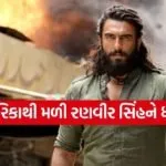 Ranveer Singh threat case