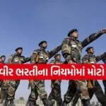 Agniveer recruitment 2026