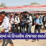 Vadodara Employment Recruitment Fair 2026 1